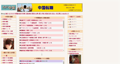 Desktop Screenshot of alachugoku.com