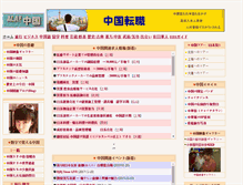 Tablet Screenshot of alachugoku.com